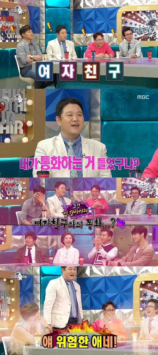 MBC 라디오스타 © News1