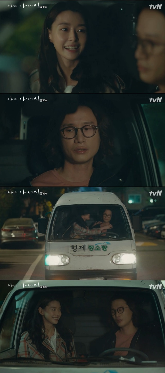 결정적장면]'나의 아저씨' 송새벽, 연인 나라 애교에 입맞춤 '달달'