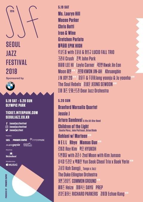 2018 서울재즈페스티벌 포스터 ⓒ서울재즈페스티벌