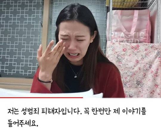 유명 유튜버 양예원이 17일 자신의 SNS와 유튜버를 통해 성범죄 피해 사실을 고백했다. <양예원 인스타그램 캡처>