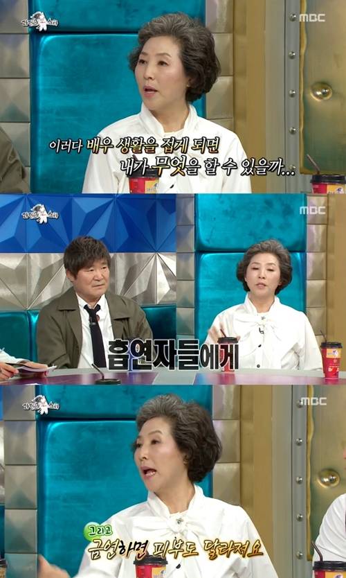 고두심 금연 고백 사진=MBC 라디오스타 방송캡처
