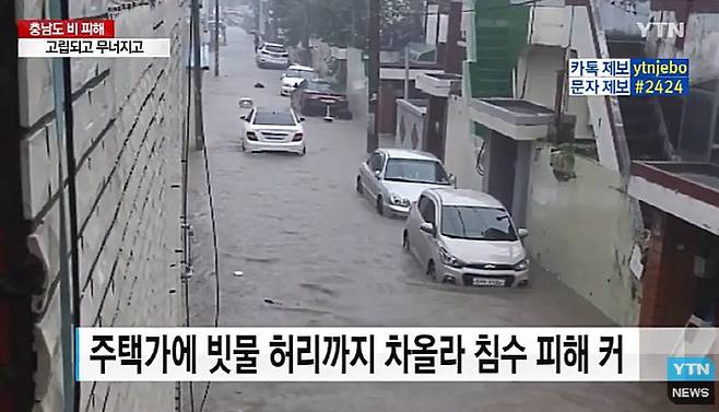 3명 사망 1명 실종(사진=방송화면 캡쳐)