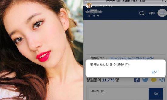 수지 인스타그램 캡처