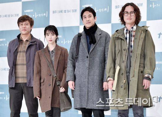 '나의 아저씨' / 사진=스포츠투데이 DB
