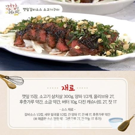 롯데마트가 EBS와 손잡고 공개하는 ‘건강한 레시픽’. /롯데마트 제공
