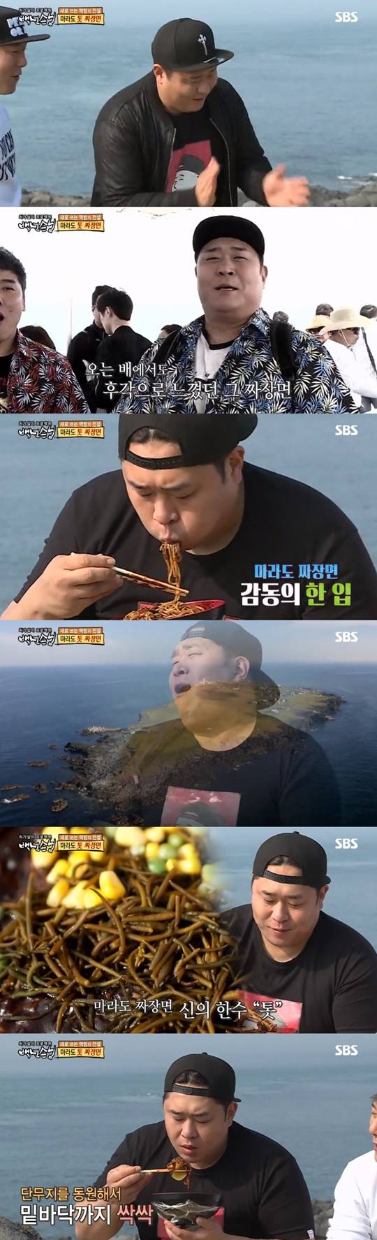 백년손님