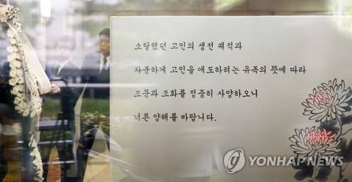 조용한 분위기의 구본무 회장 빈소   (서울=연합뉴스) 이지은 기자 = 구본무 LG그룹 회장이 별세한 20일 오후 서울 대학로 서울대병원 장례식장에 마련된 빈소에 관계자들이 빈소를 준비하고 있다.   유족 측은 조용하고 간소하게 장례를 치르기를 원했던 고인의 유지와 유족의 뜻에 따라 비공개로 가족장을 치르기로 했다. 2018.5.20  jieunlee@yna.co.kr