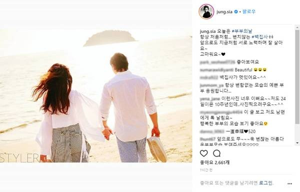 배우 정시아가 부부의 날을 기념해 SNS에 올린 글.사진=정시아 SNS 캡처