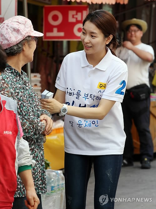 배우 윤세인.사진=연합뉴스