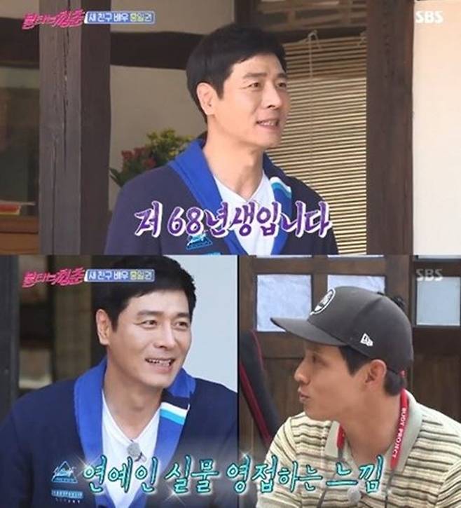 홍일권 / 사진: SBS '불타는 청춘' 방송 캡처