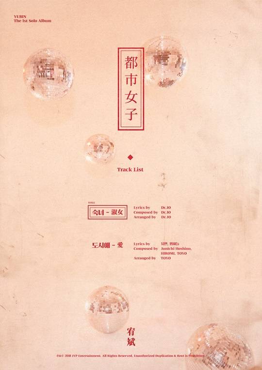유빈