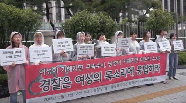 지난 17일 오전 서울 서대문구 경찰청 앞에서 시위를 벌이고 있는 한사성 활동가들의 모습. 한사성 페이스북.