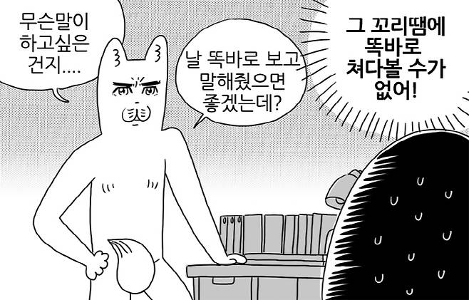 그림=카카오페이지