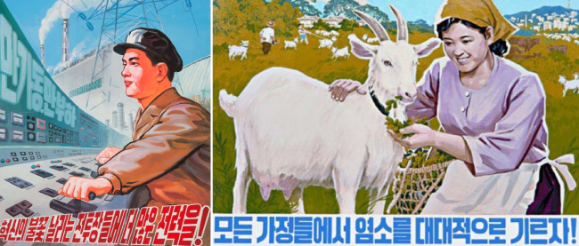 북한 경제선전화 포스터. 이번 전시 도록에는 경제선전화가 실리지 않아, 다른 출처의 경제선전화를 소개한다. 왼쪽은 카탈리나 젤위거 수집품, 오른쪽은 ‘North Korean Posters-The David Heather Collection’(2008)에서 발췌.