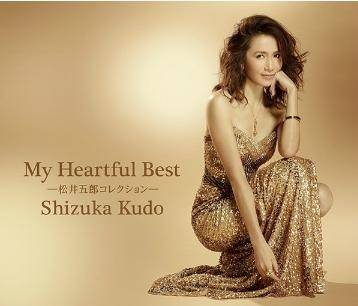 (사진=쿠도 시즈카 공식 홈페이지)