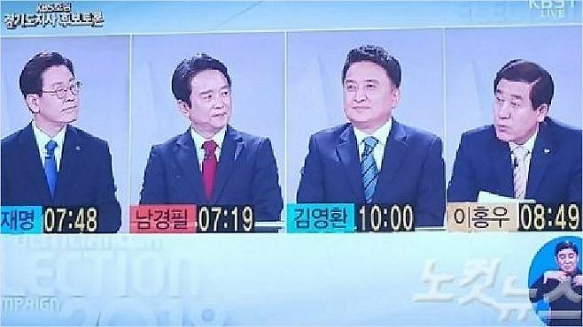 29일 오후 10시부터 열린 ‘KBS 초청 2018 지방선거 경기도지사 후보 토론회’에 민주당 이재명(사진 왼쪽부터), 한국당 남경필, 바른미래당 김영환, 정의당 이홍우 후보가 참석한 가운데 2시간 여 진행됐다. (방송화면 사진=동규 기자)