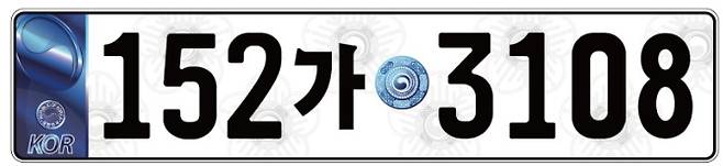 태극 문양을 넣은 반사 번호판 시안.