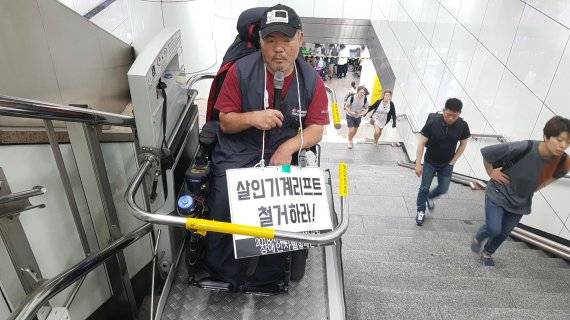 지난 1일 오전 광화문역에서 서울장애인차별철폐연대는 전날부터 열린 ‘신길역 장애인 리프트 추락참사 故 한경덕 추모제’를 진행했다./사진=최용준 기자