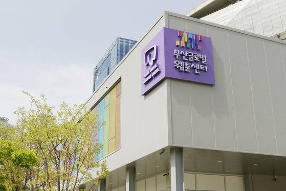 부산 글로벌 웹툰센터 외부. [사진 부산 글로벌웹툰 센터]