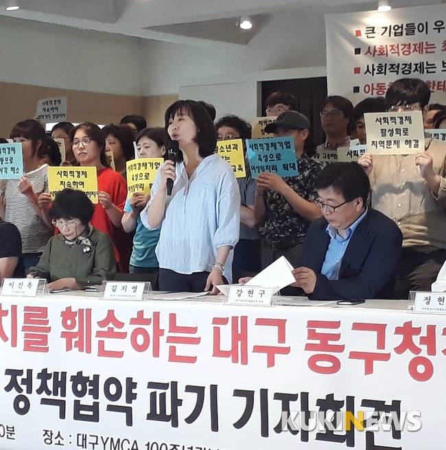 5일 오후 열린 ‘배기철 후보 정책협약 파기’ 기자회견에서 김지영 대구동구사회적경제협의회장이 사회적경제 폄하 논란을 산 배기철 대구 동구청장 후보에게 사과를 촉구하고 있다. 김명환 기자.