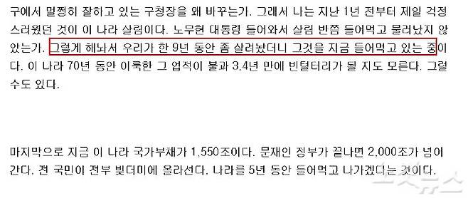 (사진=자유한국당 보도자료 캡처)