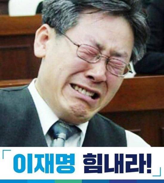 이재명 / 사진=이재명 트위터