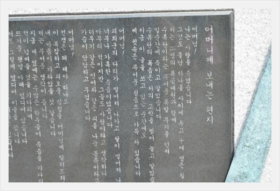 포항여중 전투에 참전했던 이우근(당시 17세·서울 동성중학교 3학년) 학도병이 어머니에게 보내기 위해 전투 중에 쓴 편지. [중앙포토]