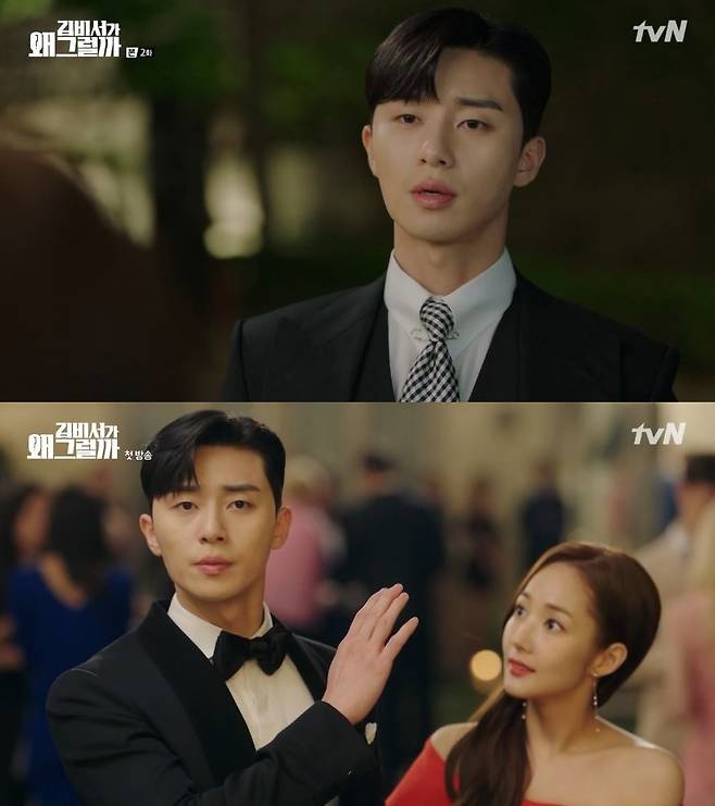 <김비서가 왜 그럴까>의 한 장면 ⓒtvN