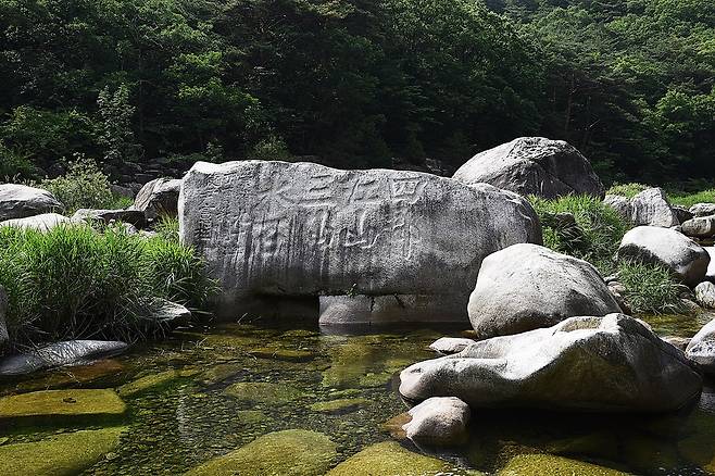“사군강산(四郡江山) 삼선수석(三仙水石)”이라 쓰여 있는데, 1717년 충청도관찰사 윤현주가 썼다.지금도 글씨가 생생하다.  ⓒ홍윤호