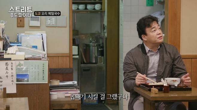 tvN <스트리트 푸드 파이터>의 한 장면.  ⓒCJ E&M
