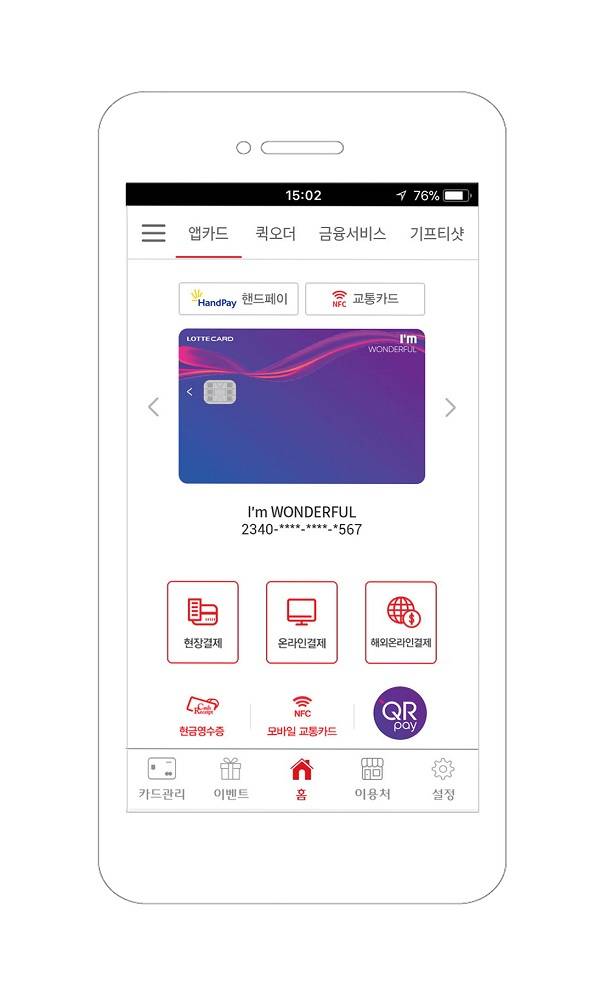 /사진=롯데카드