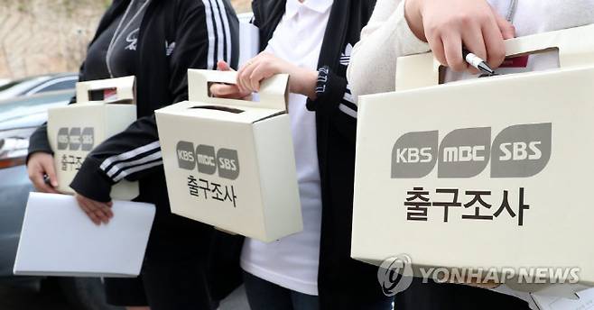 6·13 지방선거 투표일인 13일 오전 강원 춘천시 동내면 제4투표소 인근에서 출구조사원들이 유권자를 기다리고 있다. 연합뉴스