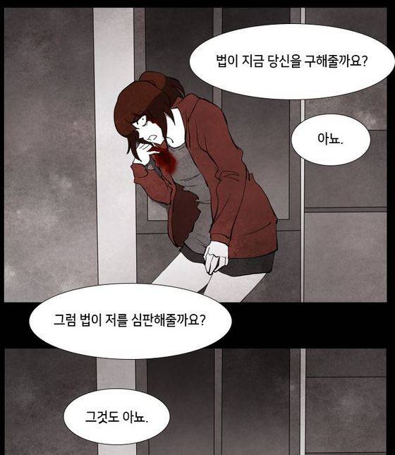 네이버 웹툰 '인간의 숲'. [사진 인간의 숲 캡처]