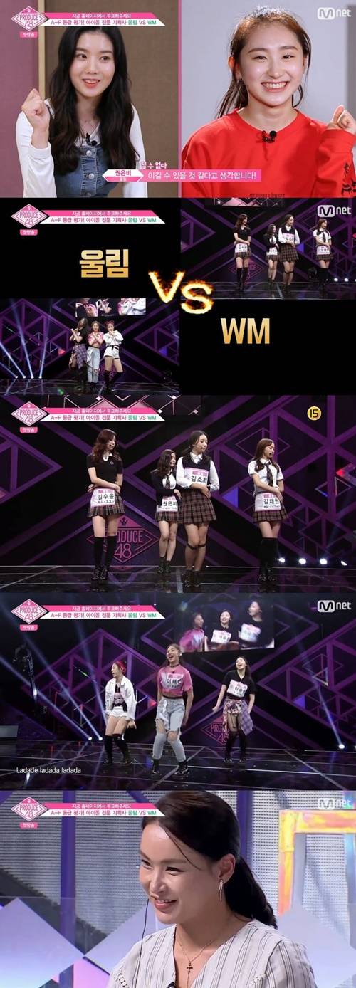 ‘프로듀스48’ WM 이채연VS울림 권은비 사진=‘프로듀스48’ 방송캡처