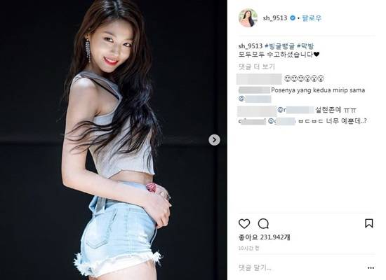 사진=설현 인스타그램