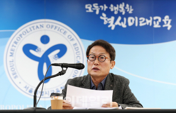 조희연 서울시교육감 (사진=뉴시스)