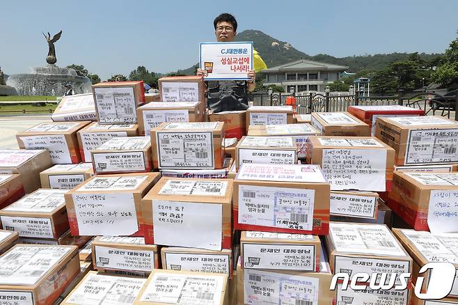전국택배연대노동조합 회원들이 20일 오후 서울 청와대 분수대광장 앞에서 열린 기자회견에서 택배상자를 놓고 택배노동자 근무 환경 개선을 촉구하는 퍼포먼스를 펼치고 있다.. © News1 임세영 기자