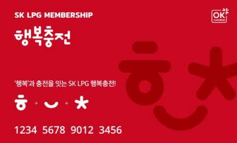 사진=SK가스 제공