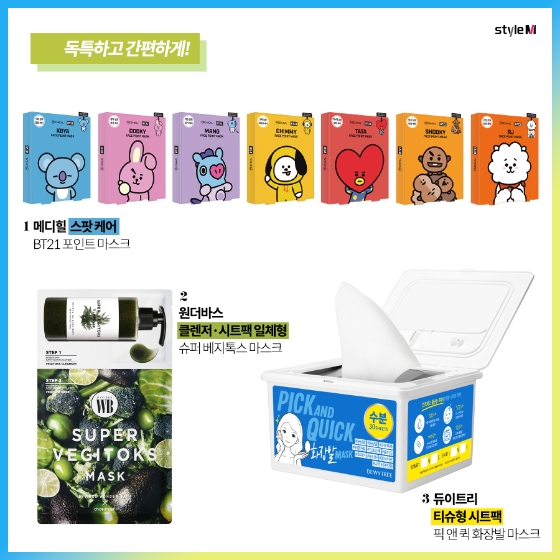 /사진제공=메디힐, 원더바스, 듀이트리