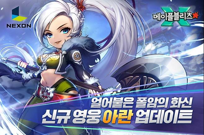 메이플블리츠x 신규 영웅 추가