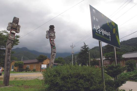 문경 궁터산촌생태마을 모습. [사진 경상북도, 각 마을]