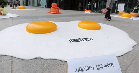 대구시 중구 계산동 현대백화점 대구점 앞에 설치된 달걀프라이, 녹아내린 라바콘 조형물. [연합뉴스]