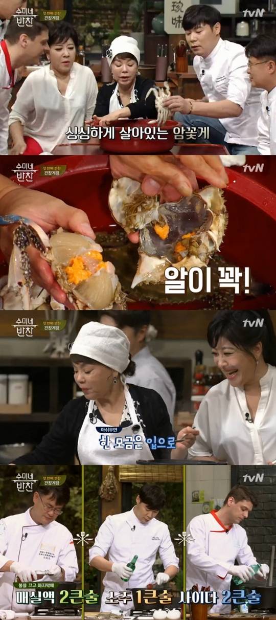 '수미네반찬' 김수미 간장게장 비법 공개. 사진| tvN 방송화면 캡처