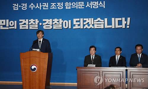 경과 설명하는 조국 민정수석 (서울=연합뉴스) 김승두 기자 = 조국 청와대 민정수석이 21일 서울 종로구 정부서울청사 별관에서 열린 검경 수사권 조정 합의문 담화 및 서명식에서 경과설명을 하고 있다.    kimsdoo@yna.co.kr