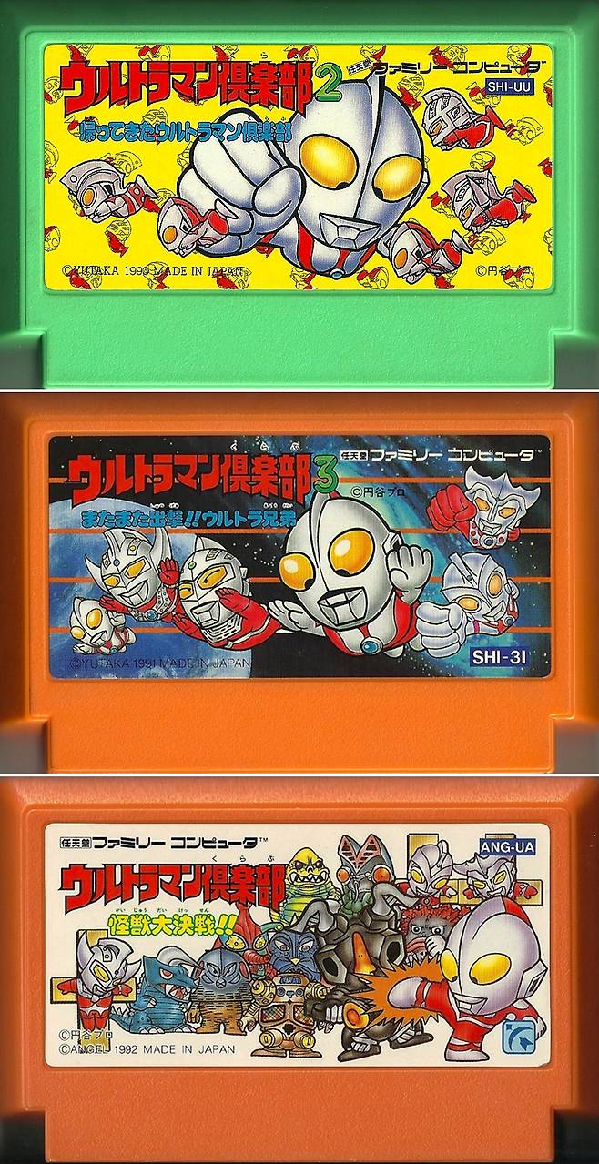 울트라맨 구락부