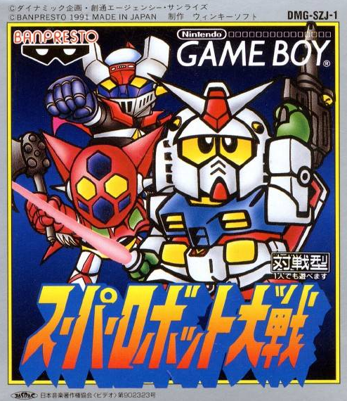 슈퍼로봇대전 시리즈