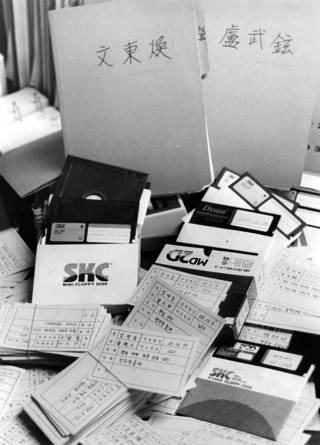 1990년 10월 기무사의 전신인 보안사 소속 윤석양 이병이 보안사의 민간인 사찰 사실을 폭로했다. 윤 이병이 사찰의 증거로 제시한 사찰 대상자의 색인표, 개인별 파일 및 컴퓨터 디스켓들. 한겨레 자료사진