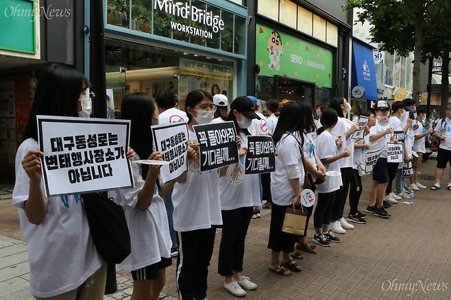 23일 대구 동성로에서 열린 퀴어축제에 반대하는 기독교단체 신도들이 퀴어축제 반대 손피켓을 들고 서 있다. ⓒ조정훈