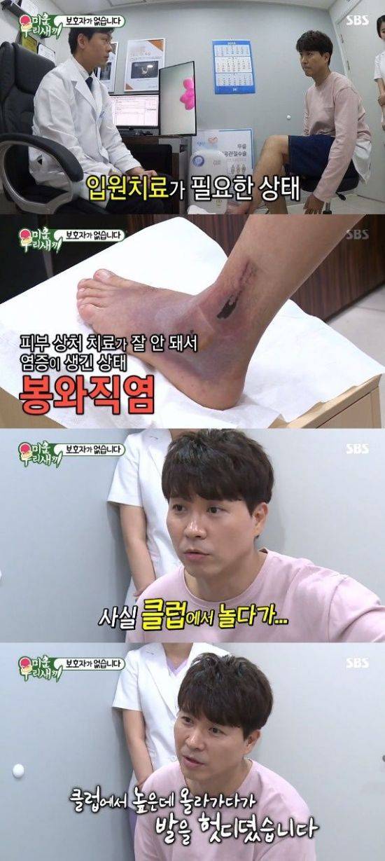 미운우리새끼 / 사진=SBS 방송화면 캡처