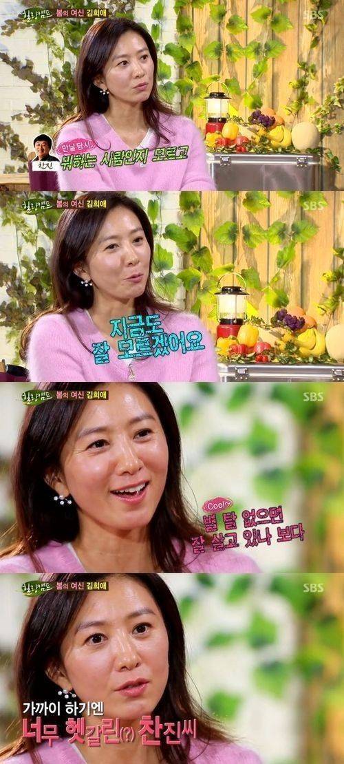 사진=SBS ‘힐링캠프’ 화면 캡처